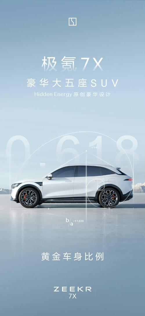佛山1雪佛兰的品牌故事与传播，极氪X紧凑型SUV的时尚与科技